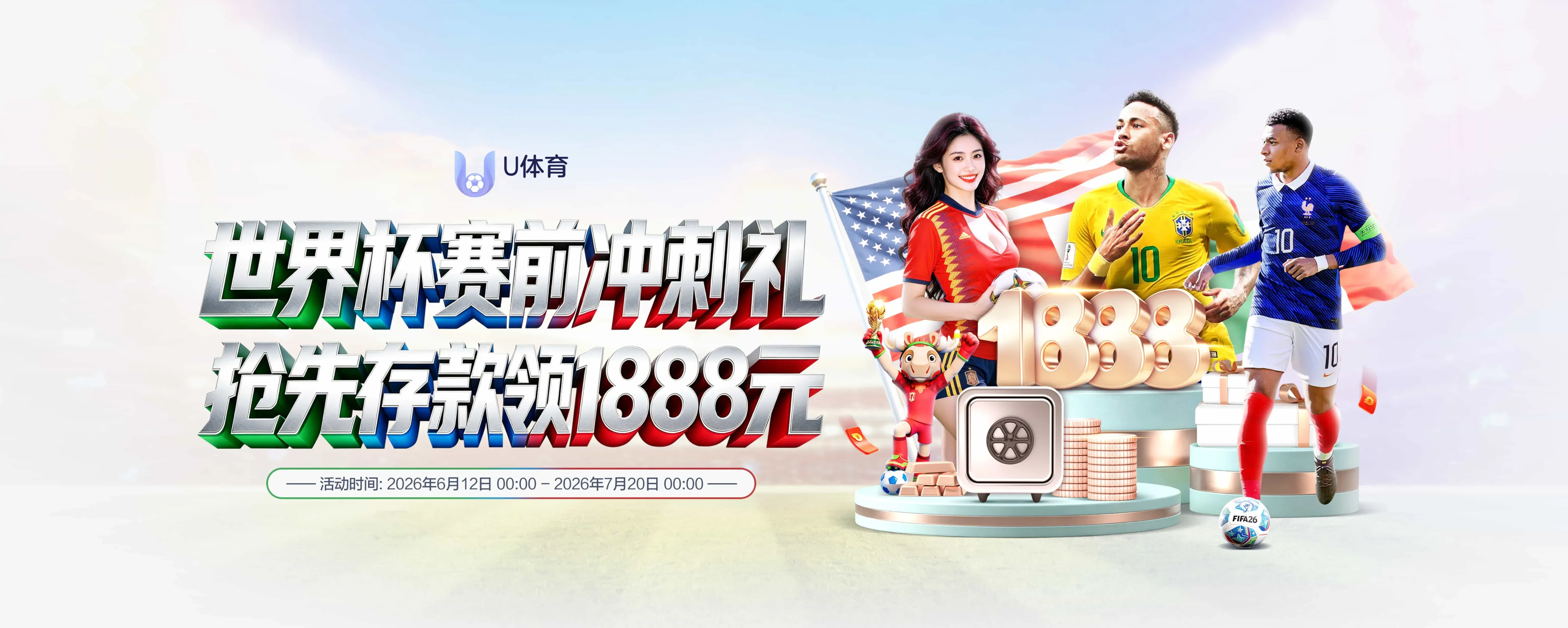 U体育品牌轮播二